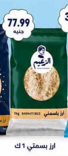 available at المحلاوي ماركت in Egypt - القاهرة
