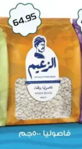 available at Mekkawy market  in Egypt - Cairo
