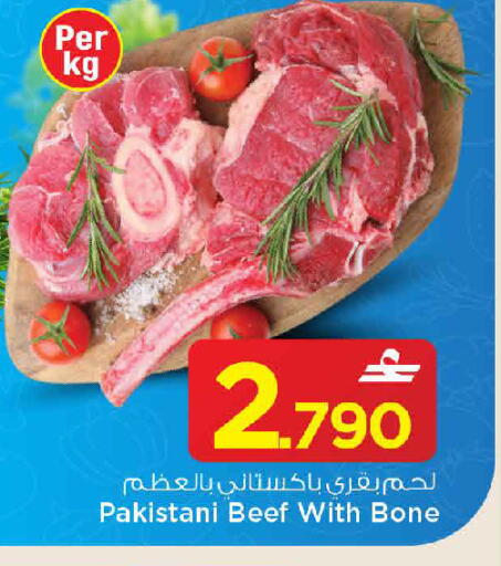 available at MARK & SAVE in Oman - Sohar