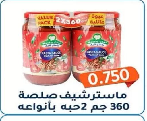 available at جمعية فحيحيل التعاونية in الكويت - مدينة الكويت