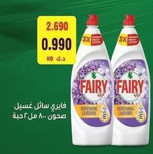 available at Al Sha'ab Co-op Society in Kuwait - Kuwait City