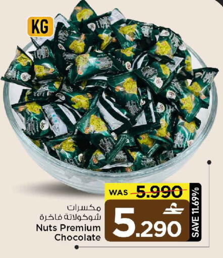 available at MARK & SAVE in Oman - Muscat
