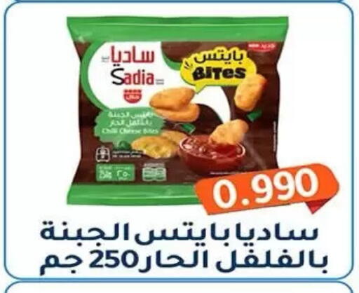 available at جمعية فحيحيل التعاونية in الكويت - مدينة الكويت