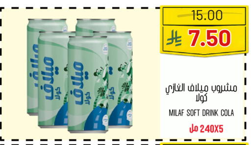 available at Al Basma Al Khalida Markets in KSA, Saudi Arabia, Saudi - Khamis Mushait