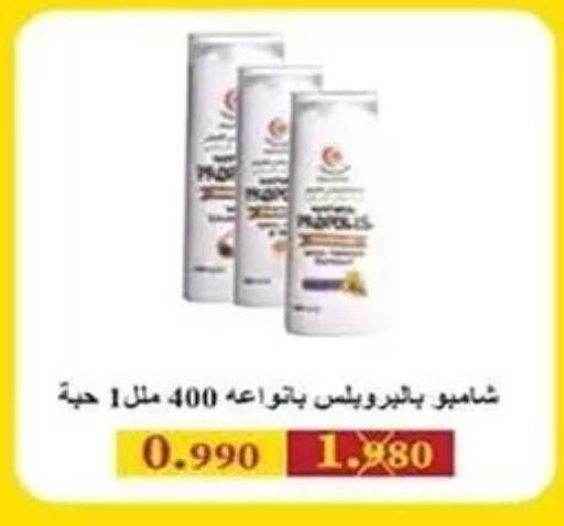 available at جمعية الشعب التعاونية in الكويت - مدينة الكويت