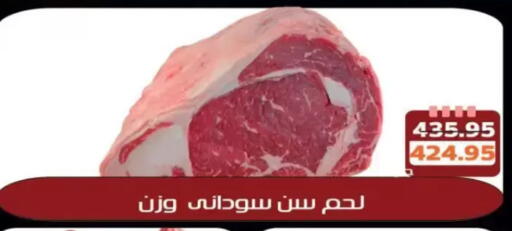 available at Mekkawy market  in Egypt - القاهرة