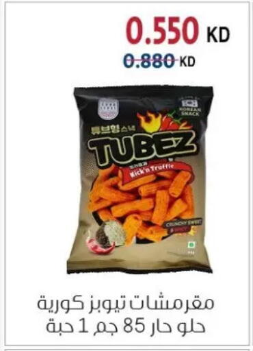 available at Zahra Cooperative Society in Kuwait - Kuwait City