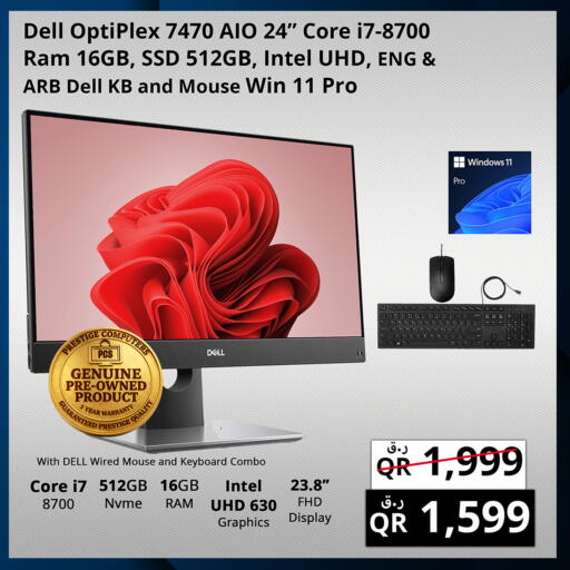 available at برستيج كمبيوتر in قطر - الشمال