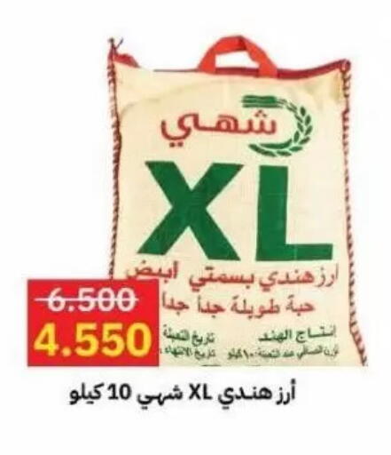 available at جمعية سلوى التعاونية in الكويت - مدينة الكويت