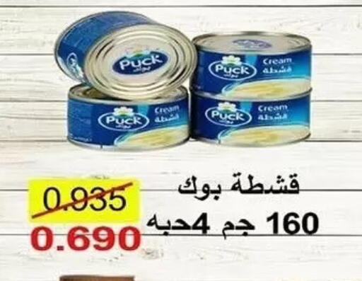 available at جمعية الشعب التعاونية in الكويت - مدينة الكويت