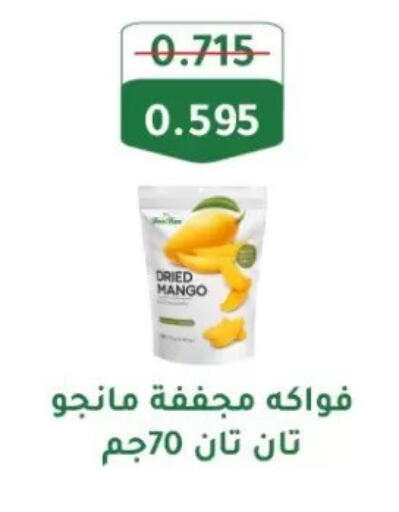 Mango available at جمعية الزهراء التعاونية in الكويت - مدينة الكويت