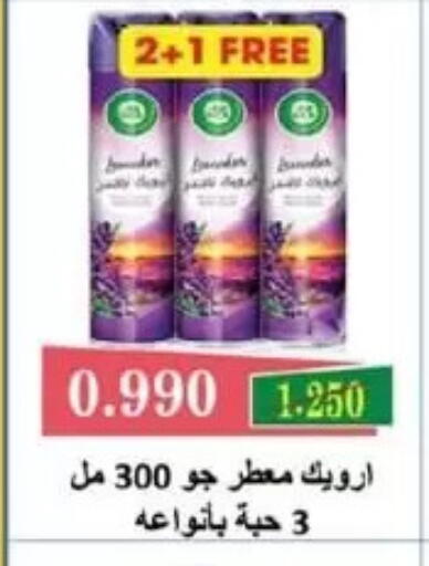available at جمعية الفردوس التعاونية in الكويت - مدينة الكويت