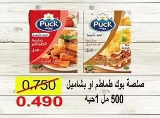 available at Al Sha'ab Co-op Society in Kuwait - Kuwait City