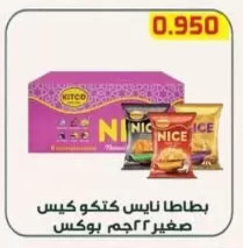 available at جمعية الفردوس التعاونية in الكويت - مدينة الكويت
