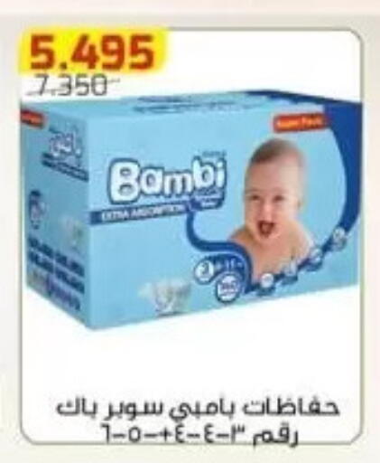 available at جمعية الفردوس التعاونية in الكويت - مدينة الكويت