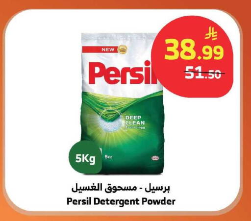 available at الراية in مملكة العربية السعودية, السعودية, سعودية - الباحة