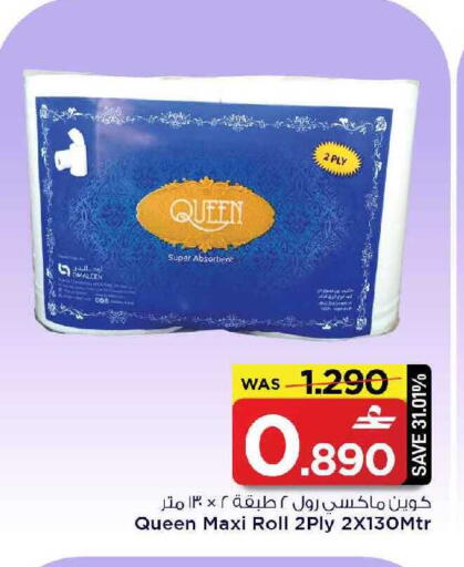 available at MARK & SAVE in Oman - Muscat