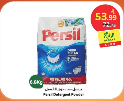 available at الراية in مملكة العربية السعودية, السعودية, سعودية - الباحة