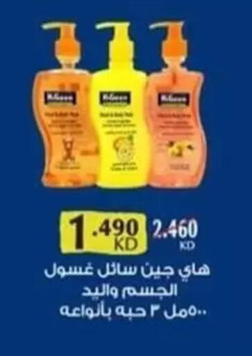 available at Al Sha'ab Co-op Society in Kuwait - Kuwait City