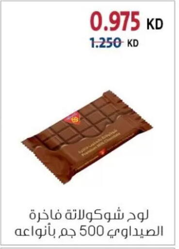 available at جمعية الزهراء التعاونية in الكويت - مدينة الكويت