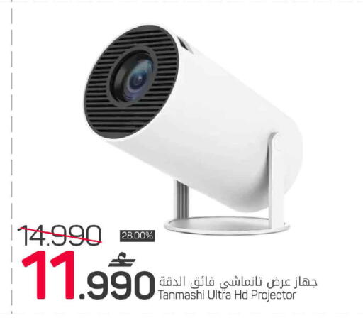 available at MARK & SAVE in Oman - Muscat