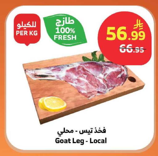 available at الراية in مملكة العربية السعودية, السعودية, سعودية - الباحة