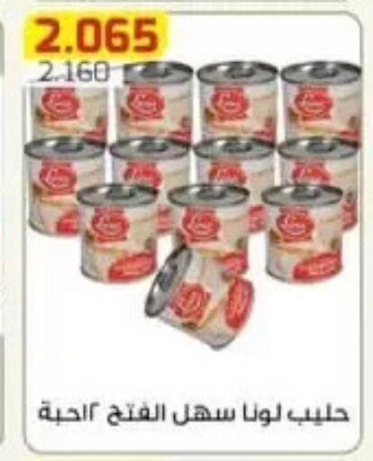 available at جمعية الفردوس التعاونية in الكويت - مدينة الكويت