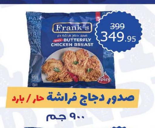 available at زهران ماركت in Egypt - القاهرة