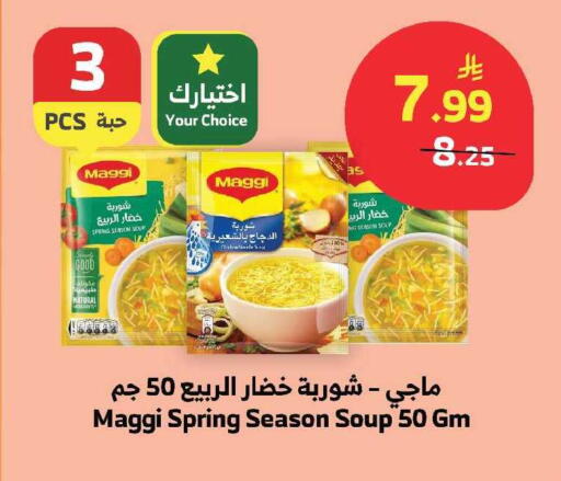 available at الراية in مملكة العربية السعودية, السعودية, سعودية - ينبع