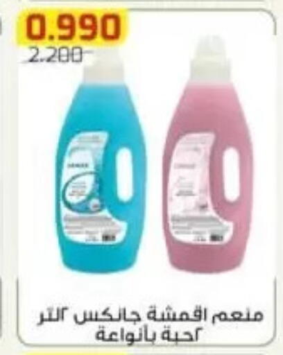 available at جمعية الفردوس التعاونية in الكويت - مدينة الكويت