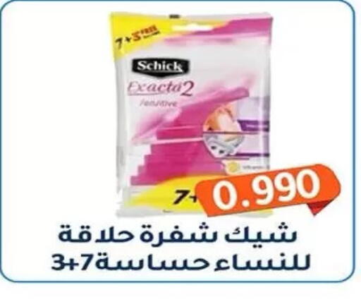 available at جمعية فحيحيل التعاونية in الكويت - مدينة الكويت