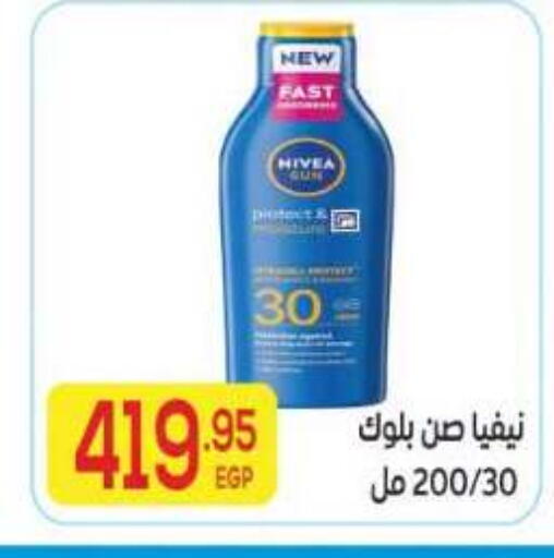 available at المحلاوي ماركت in Egypt - القاهرة