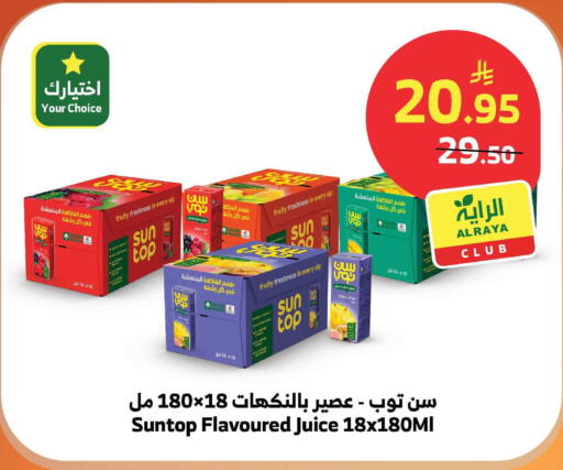available at الراية in مملكة العربية السعودية, السعودية, سعودية - تبوك