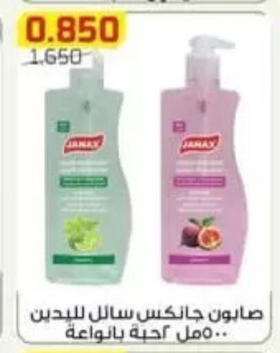 available at Al Fardous Coop in Kuwait - Kuwait City