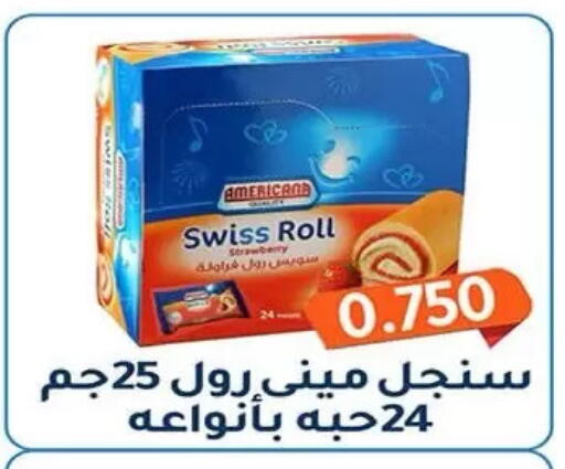 available at جمعية فحيحيل التعاونية in الكويت - مدينة الكويت