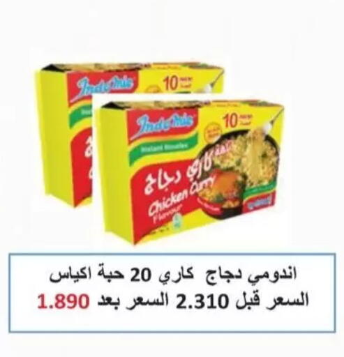 available at جمعية سلوى التعاونية in الكويت - مدينة الكويت