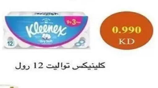available at جمعية الشعب التعاونية in الكويت - مدينة الكويت