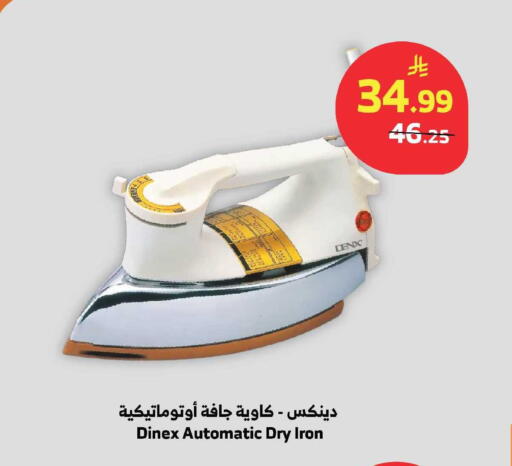 available at Al Raya in KSA, Saudi Arabia, Saudi - Medina