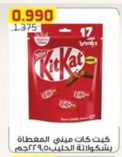 available at Al Fardous Coop in Kuwait - Kuwait City