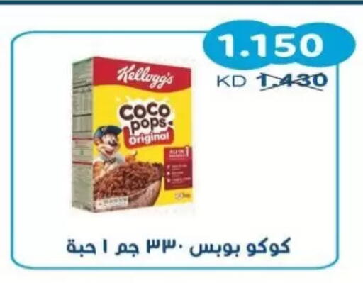 available at جمعية سلوى التعاونية in الكويت - مدينة الكويت