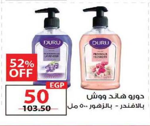 available at زهران ماركت in Egypt - القاهرة