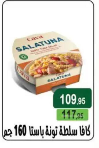 available at Mekkawy market  in Egypt - Cairo
