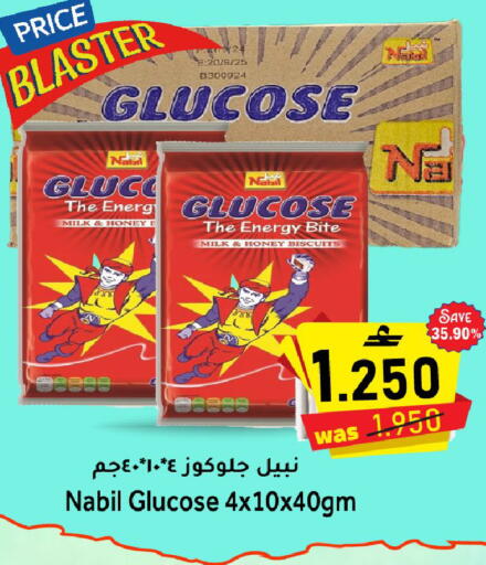 available at Al Qoot Hypermarket in Oman - Muscat