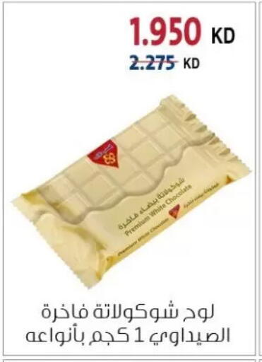 available at جمعية الزهراء التعاونية in الكويت - مدينة الكويت