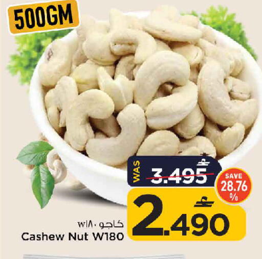 available at MARK & SAVE in Oman - Sohar