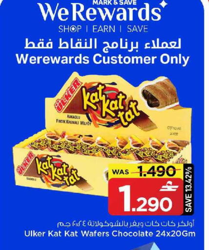 available at MARK & SAVE in Oman - Muscat