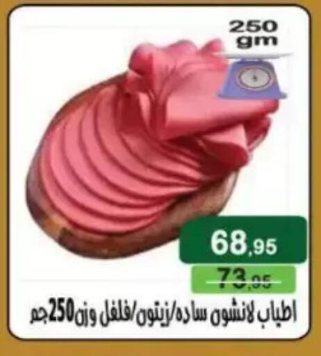 available at Mekkawy market  in Egypt - Cairo