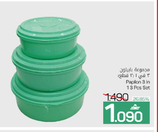 available at MARK & SAVE in Oman - Muscat