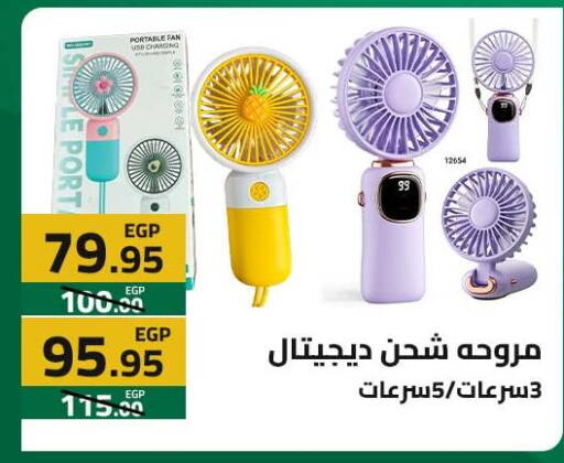 available at  Elabed Hyper in Egypt - Cairo