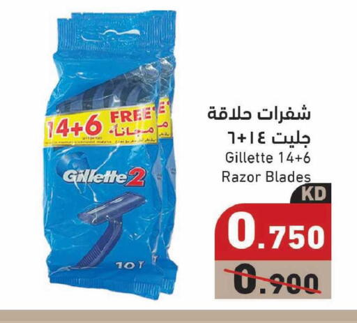 available at Ramez in Kuwait - Kuwait City